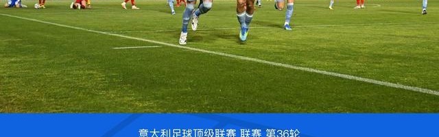皇冠体育官方网站-剑南春丨尤文两球被吹1-0莱切，弗拉霍维奇开场12秒闪击