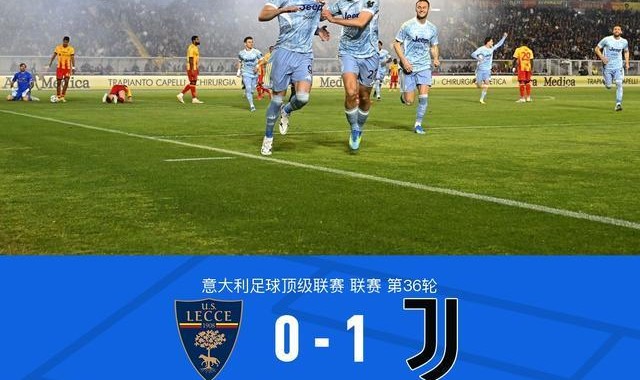 皇冠体育官方网站-剑南春丨尤文两球被吹1-0莱切，弗拉霍维奇开场12秒闪击